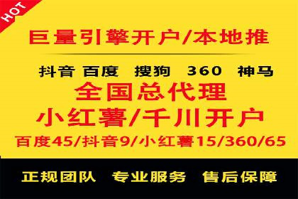 探索SEM开户如何助力企业增长